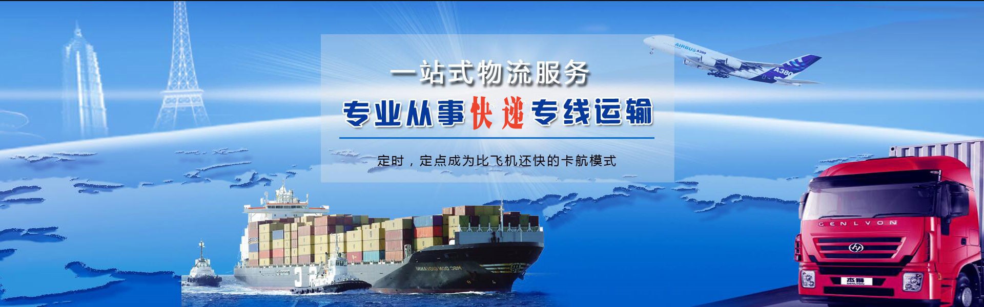 顺昌到罗马尼亚物流公司-顺昌至罗马尼亚物流专线-顺昌空运到罗马尼亚-优时通物流有限公司